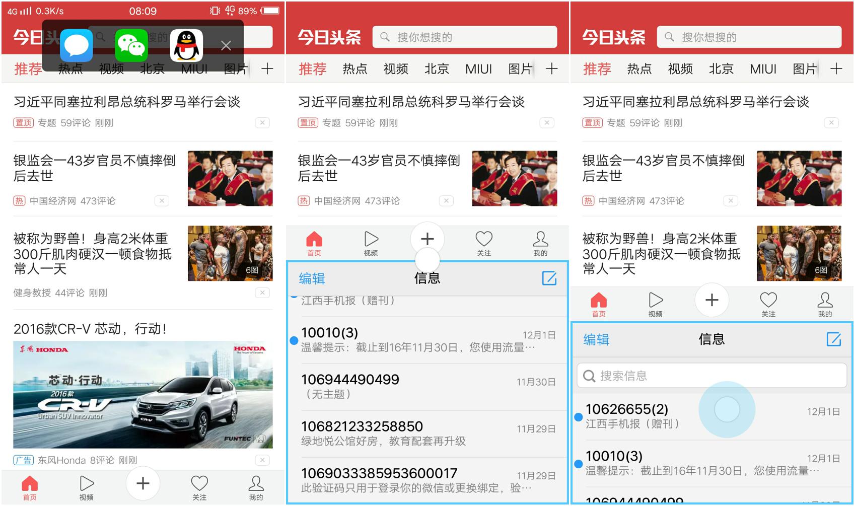 柔光双摄妹子的最爱,vivoX9自拍体验