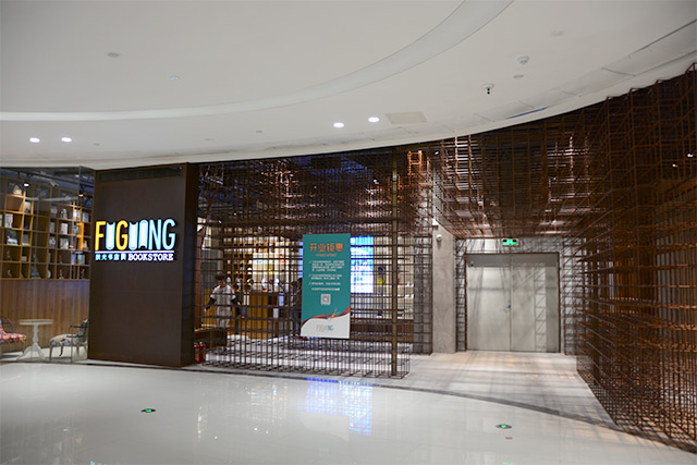 今天我们就来聊聊,阳江扶光书店百利广场店