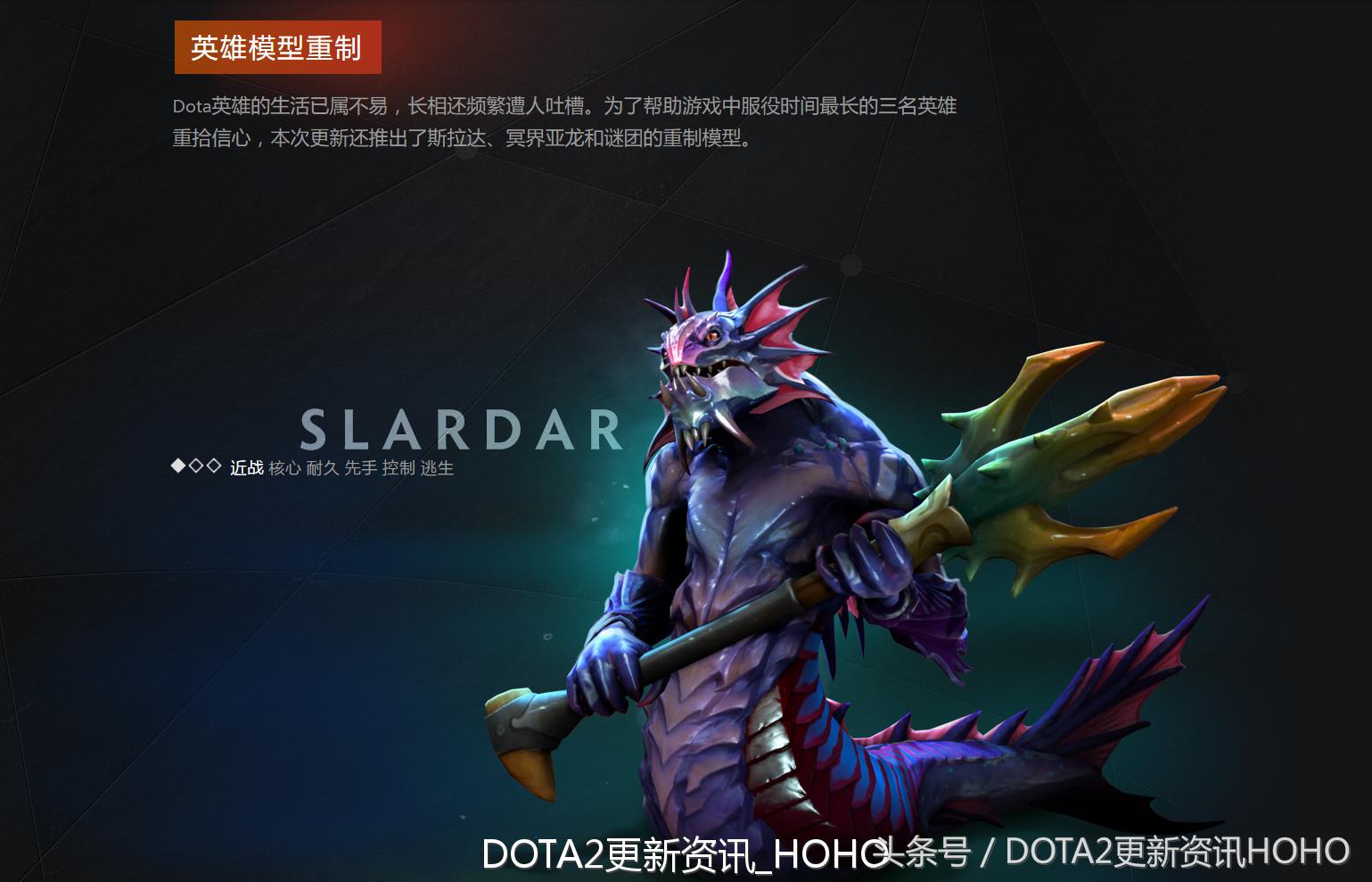 dota2新更新,dota2更新7.31加强的英雄