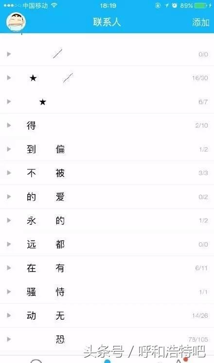 qq最初分组,还记得当年的qq网名吗
