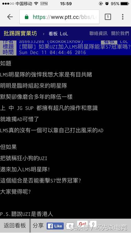 lpl十周年十大选手众人评价uzi,uzi台湾知名度