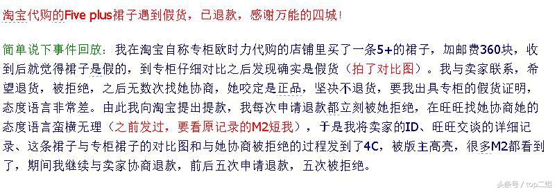 淘宝代购退款难，二姐教你一招，100%退货成功！