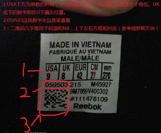 手把手教你鉴定锐步REEBOK新标真假鞋，真假图实例