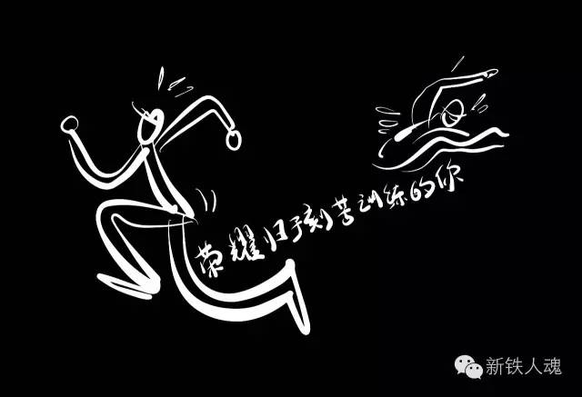 厦门铁人老贝第一次东钱湖打铁分享