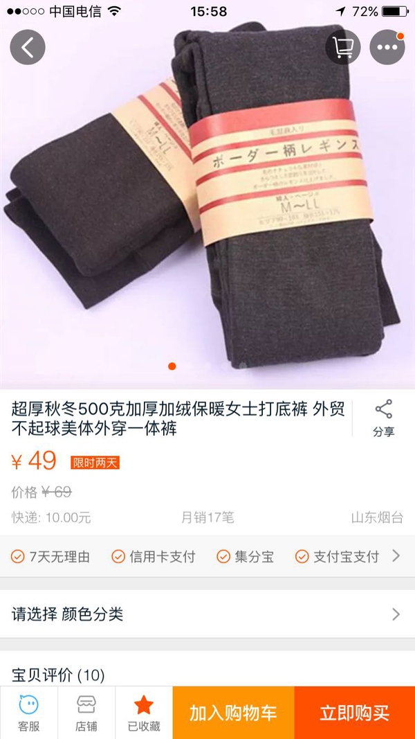 秋冬显瘦必备裤袜,零下1度穿200克裤袜会冷吗