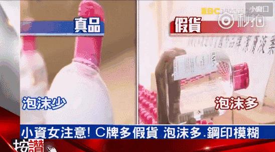 神仙水假货套路,神仙水假货用了会怎样