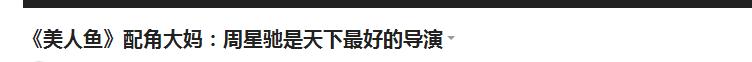 盘点周星驰演得最好的几部电影,盘点周星驰电影中的神级配角