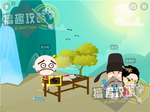 史小坑爆笑逃脱1第四关,史小坑爆笑逃脱2攻略24