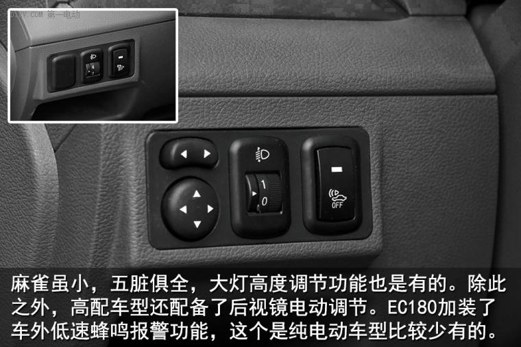 北汽ec180新能源汽车,北汽新能源ec180如何