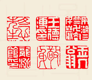 清明印章图案,清明节表文刻什么印章