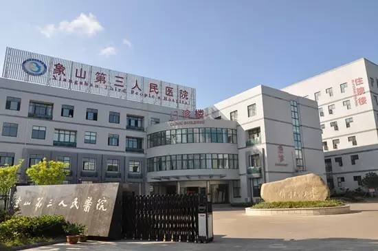 「医讯」象山县级医院12月份外请专家坐诊安排时间表