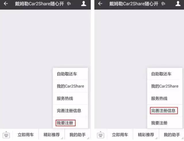 「巴巴掌」什么?共享汽车也来成都了?9.9元就能开走奔驰Smart!