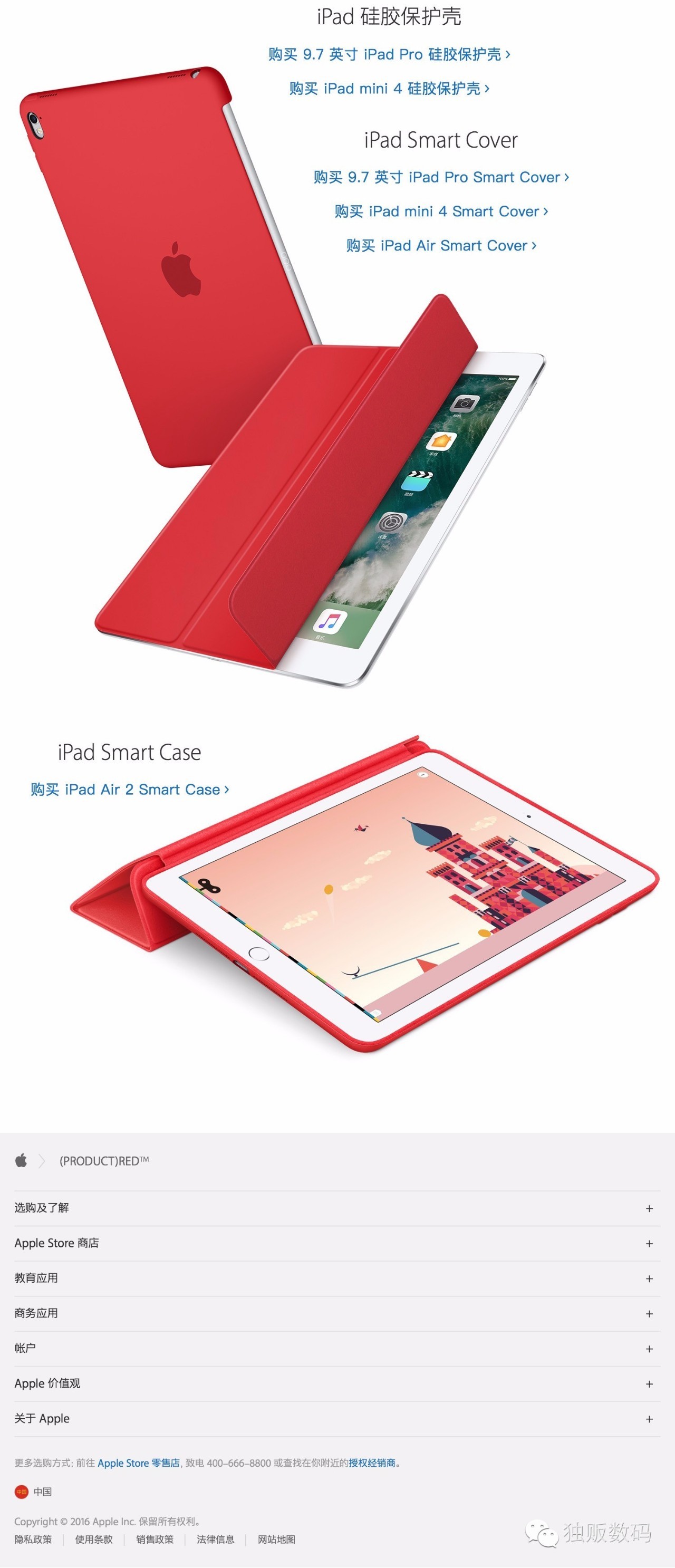 世界艾滋病日苹果的logo,2018世界艾滋病日公益海报