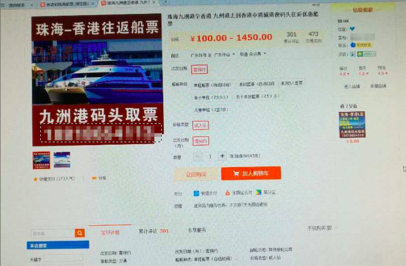 淘宝倒卖赚差价的生意犯法吗,倒卖淘宝店铺是违法的吗