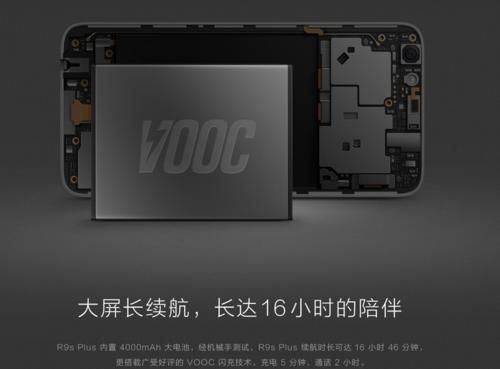 oppor9splus游戏模式,oppor9s续航能力