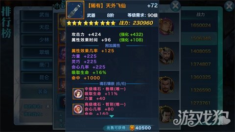 新剑侠情缘唐门装备洗练,剑侠情缘唐门武器推荐