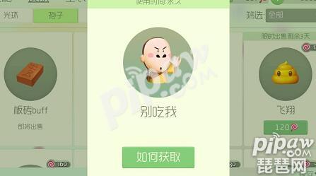 球球大作战元素星球怎么获得,球球大作战朱孢子多少钱