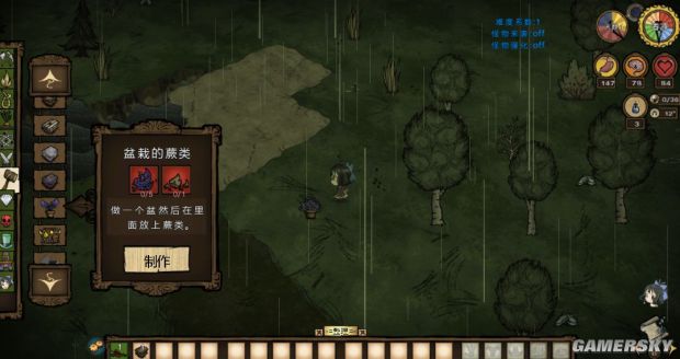 饥荒物品合成表大全,饥荒所有物品合成表图