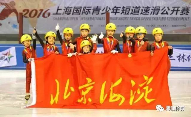 海淀体育新闻头条,海淀体育新闻最新