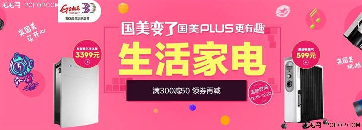 满300减50商品618,满300减50元好物