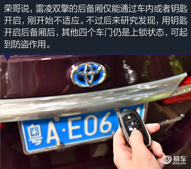 “候鸟族”得力助手雷凌双擎车主访谈录