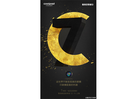 酷派改变者s1更新最新版本,酷派改变者s1最新价格