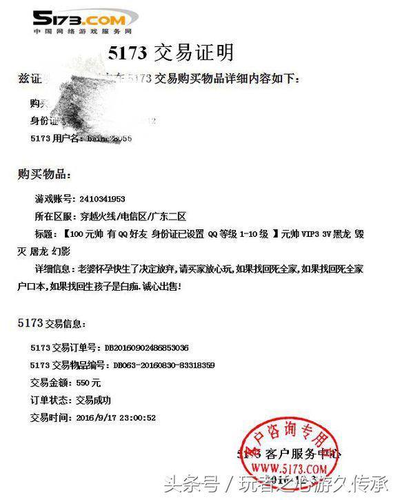 cf号在哪入手合适会被找回吗,为了钱什么事情都敢做