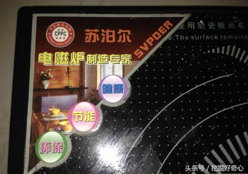 苏泊尔电磁炉有假的么,苏泊尔的电磁炉有假的吗