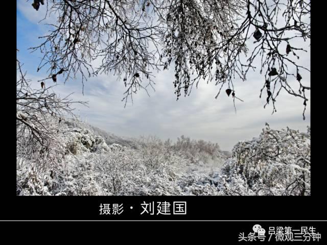岚县野鸡山位于哪里,山西吕梁山雪景图片