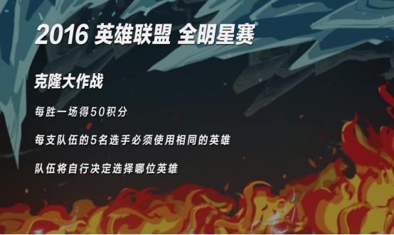 全明星职业联赛克隆赛盲僧视频,克隆大赛盲僧