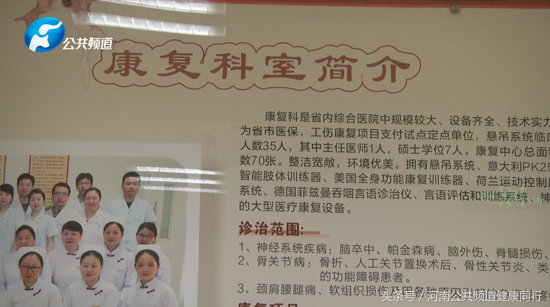 专访中医,采访安徽康复中心