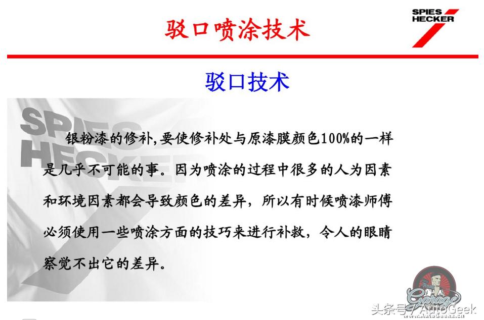 汽车快速补漆用什么钣金灰,汽车快速修补漆技术视频