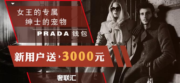 prada买哪个最有性价比,1000多买prada