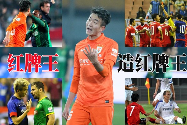 足球规则里红黄牌停赛的常识，戴琳成“亮点”