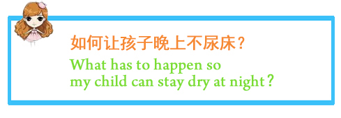 五岁宝宝尿床原因和解决方法,成年人尿床的原因和解决方法
