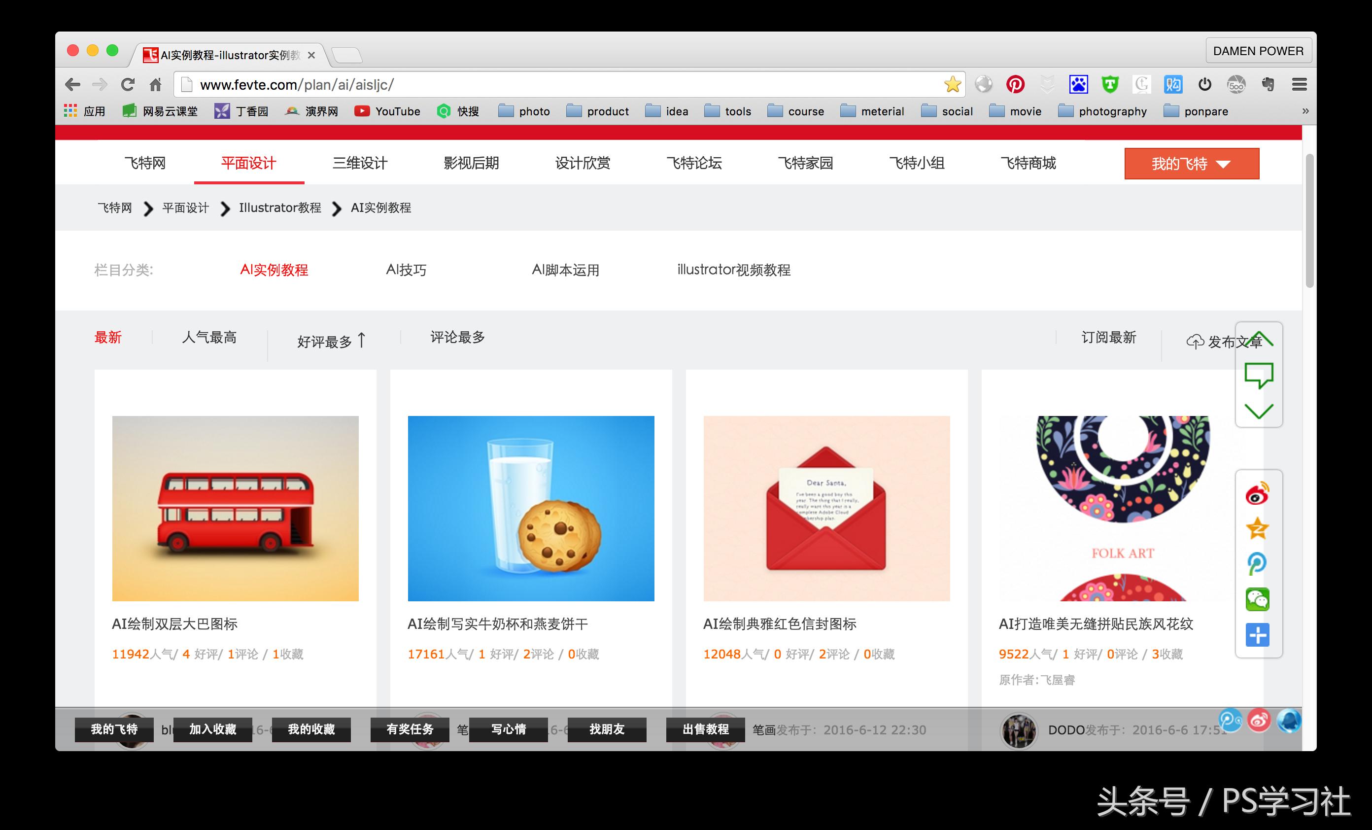 如何系统学习illustrator（Ai），快速入门指南