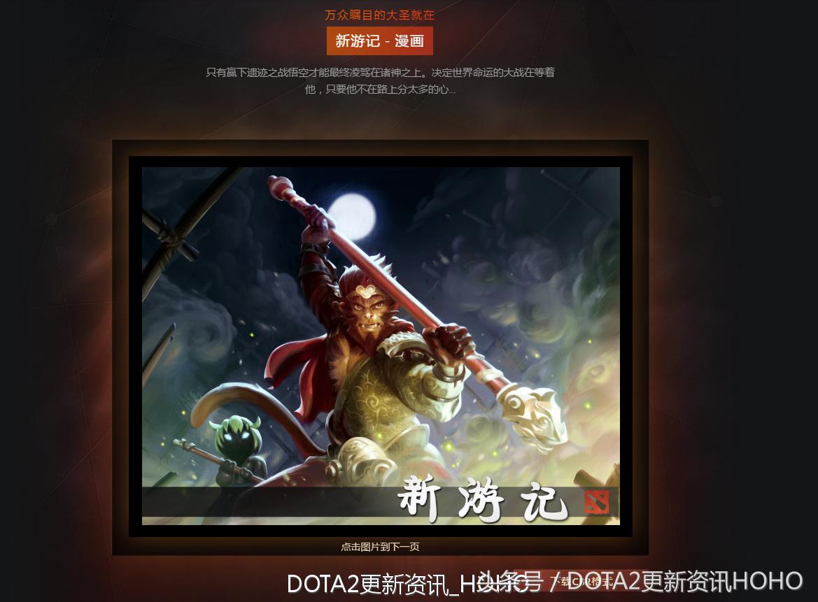 dota2新更新,dota2更新7.31加强的英雄