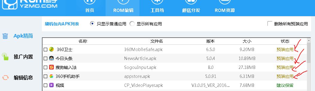 安卓如何制作rom刷机包,android刷机包制作教程