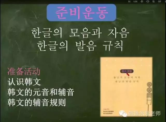 李准基教你学韩语,韩语零基础入门第10集