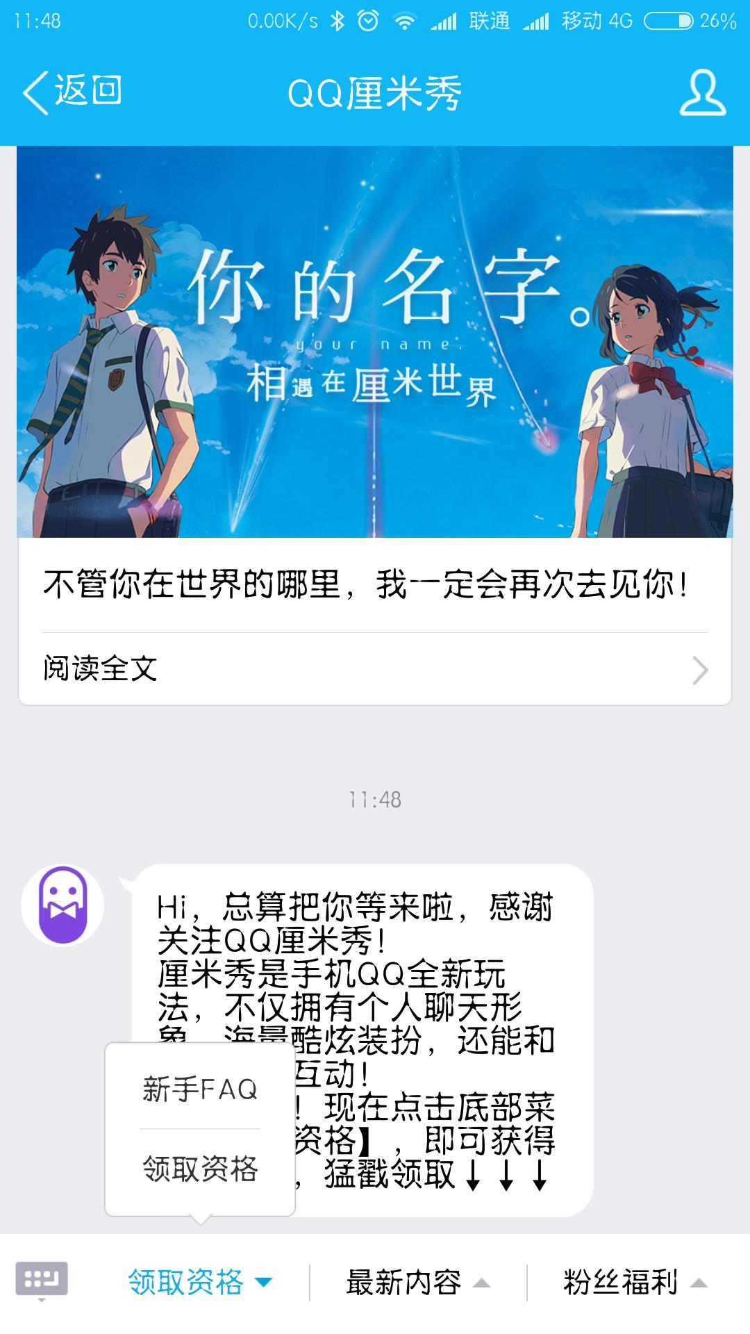 qq最新版本厘米秀在哪关闭,qq里面的厘米秀等级