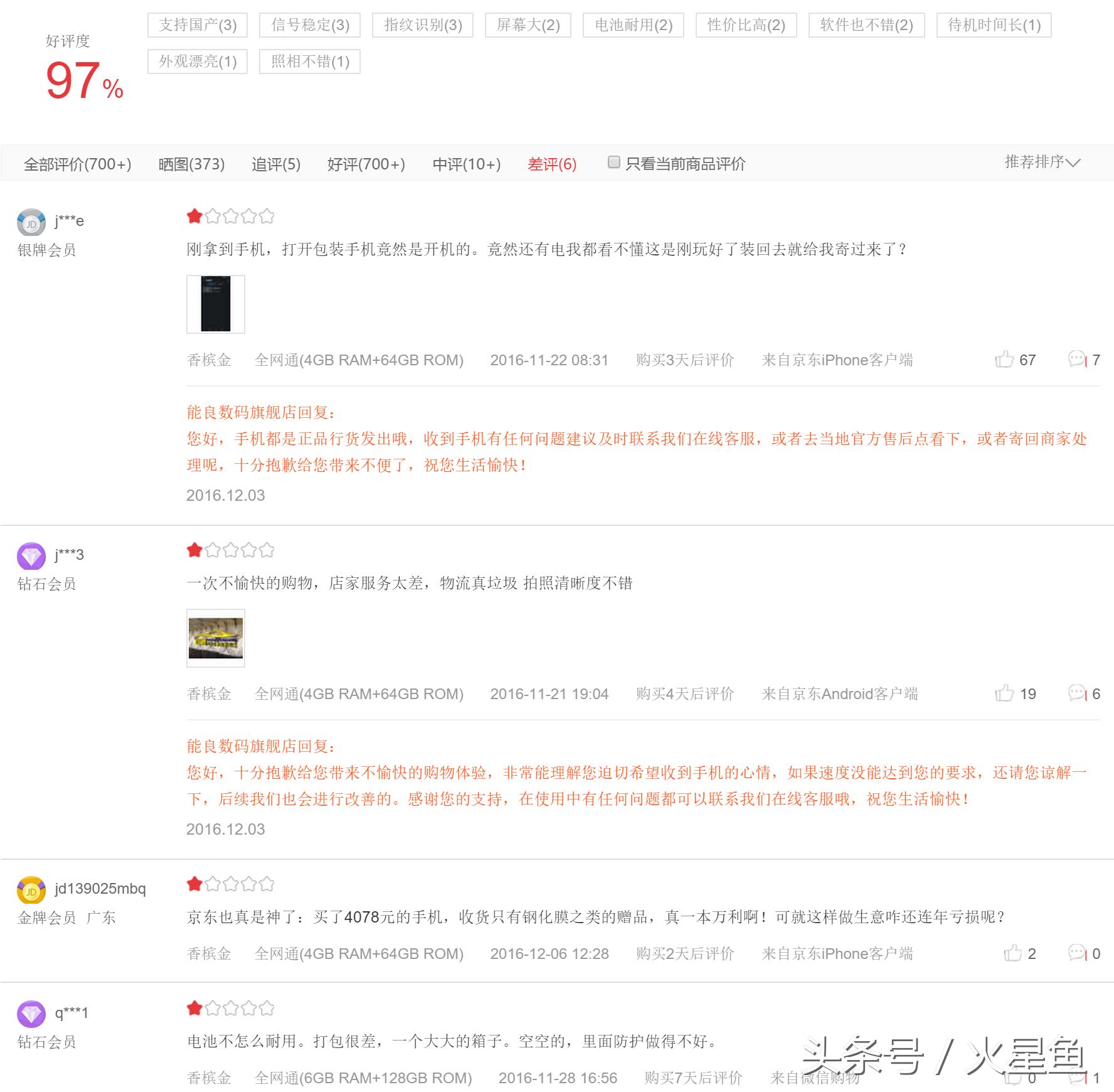 2019年手机华为小米三星苹果对比,哪款手机差评最好