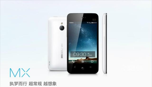 魅族mx型号是最好的吗,魅族mx有哪些型号