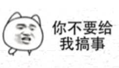 两份问卷，问同样的问题，为什么老板只称赞他？