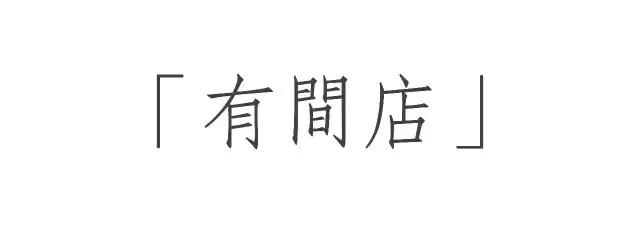 见过了那么多食堂,这家公司却为了员工吃得更好包下了一整片农场