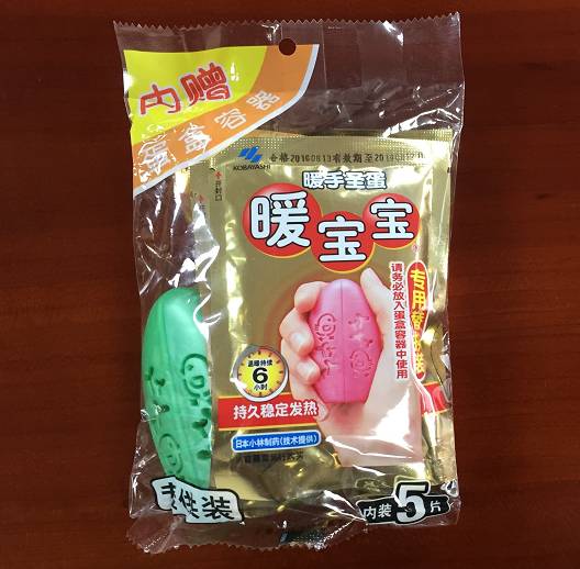 暖宝宝加热培根肉,暖宝宝烫熟培根