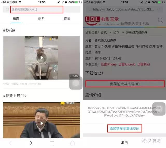 迅雷下架,iphone的迅雷怎么下电影