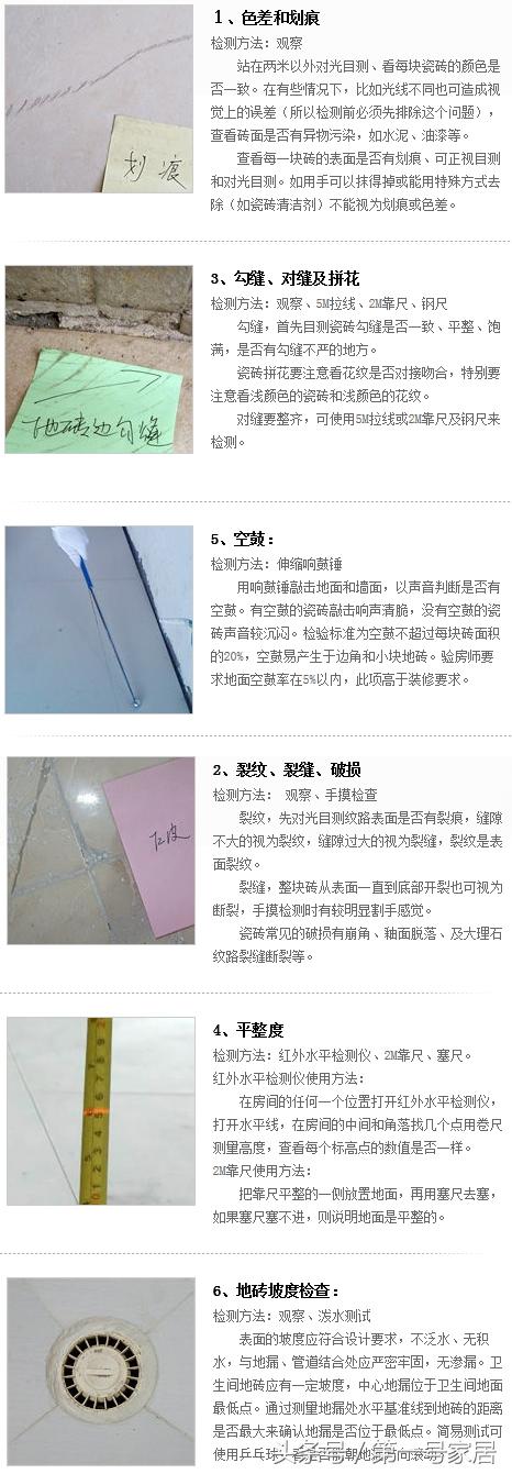 装修地板地面做法,地面装修处理