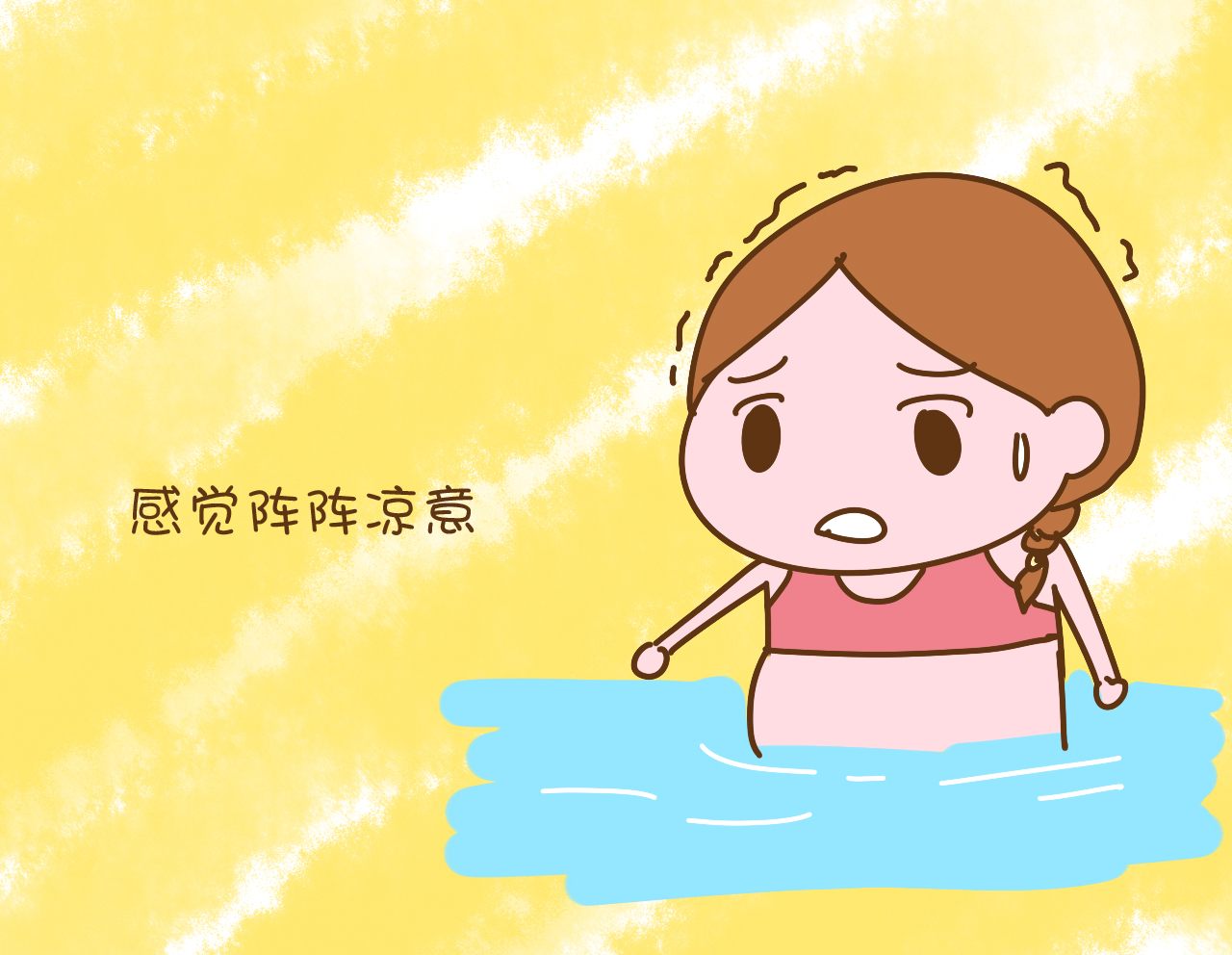 怀孕的前后三月里，这项运动再喜欢，冬天里也不能做