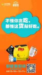 电商双十一手绘海报文案,双十二电商主图促销文案