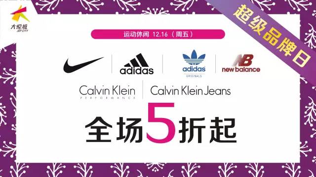 它帮你集齐快消品牌，一伙打折让你365天穿衣不重样